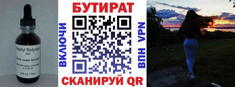 где можно купить наркотик  Ершов  даркнет какой сайт  Бутират жидкий экстази 