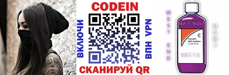 kraken ТОР  Ершов  Codein напиток Lean (лин) 