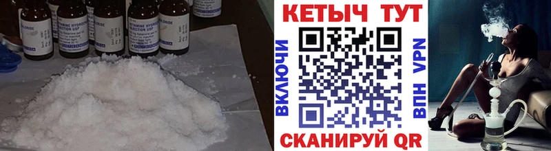 Кетамин VHQ  Ершов 