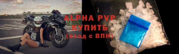ALPHA PVP Балабаново