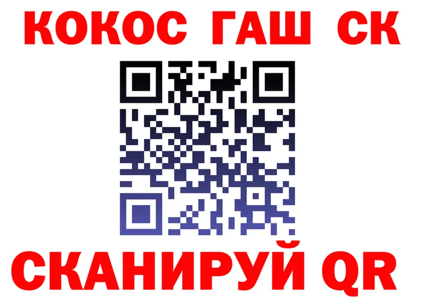 КОКАИН Fish Scale tor маркетплейс OMG Ершов