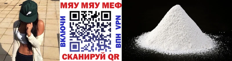 Мефедрон VHQ  ссылка на мегу онион  Ершов 