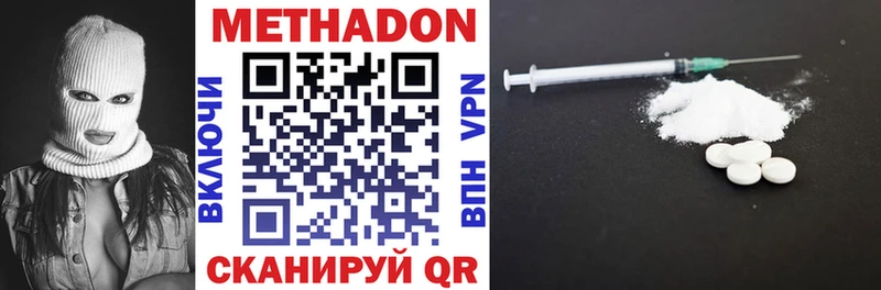 МЕТАДОН VHQ Ершов
